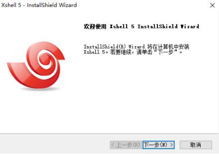 启动xshell安装界面