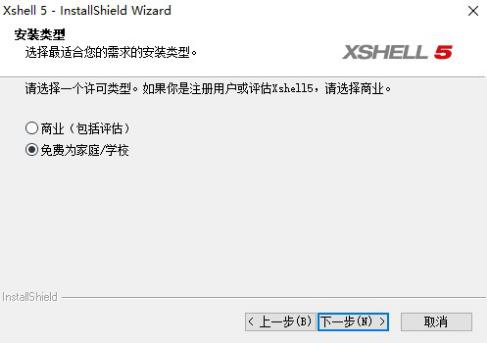 选择免费版